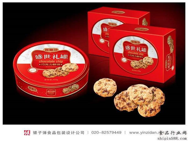 食品包裝(zhuāng)盒 