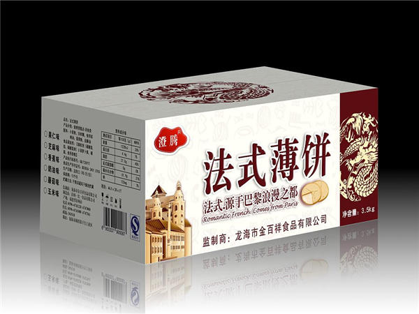 食品包(bāo)裝盒 