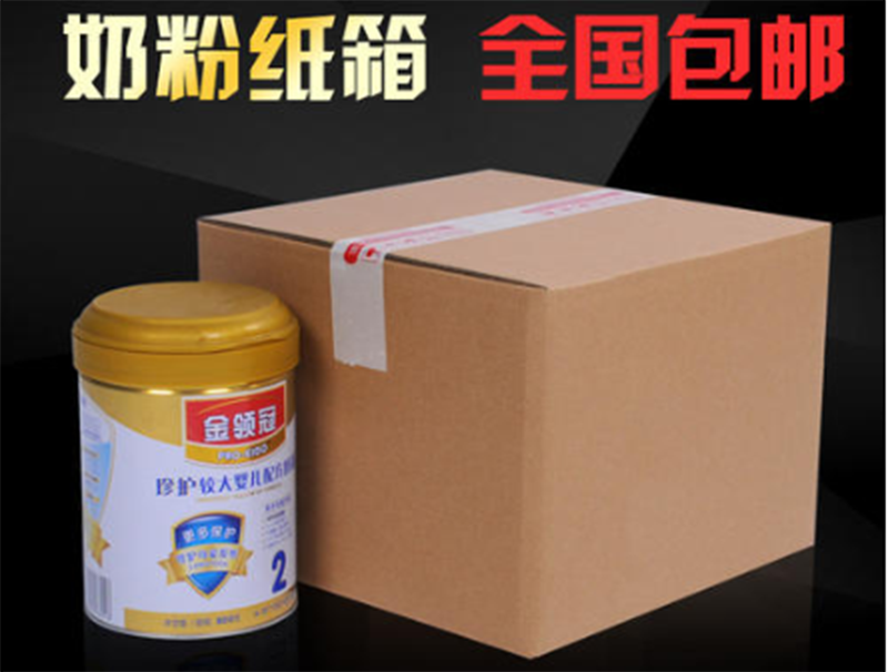 羊奶(nǎi)粉紙盒