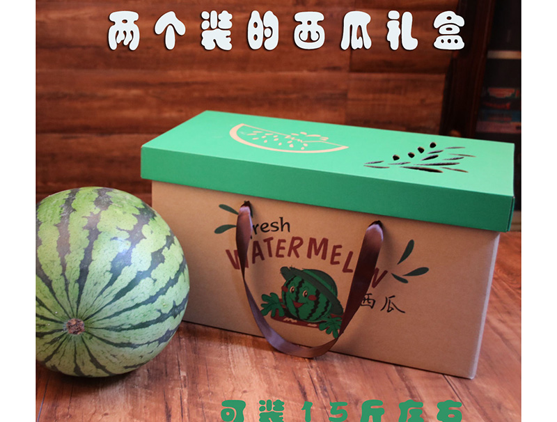 西瓜(gua)禮盒
